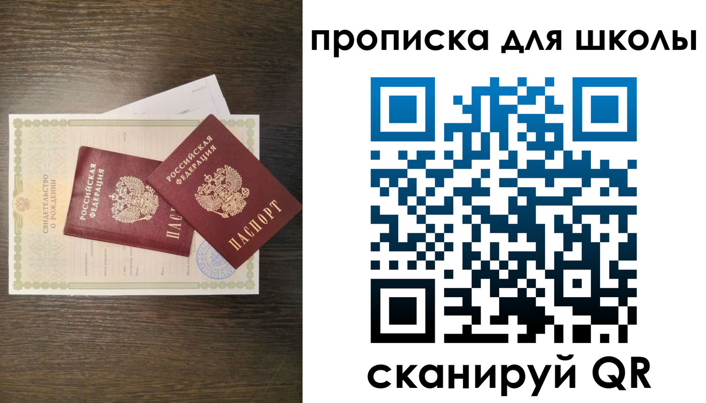 временная регистрация надежно в Электрогорске